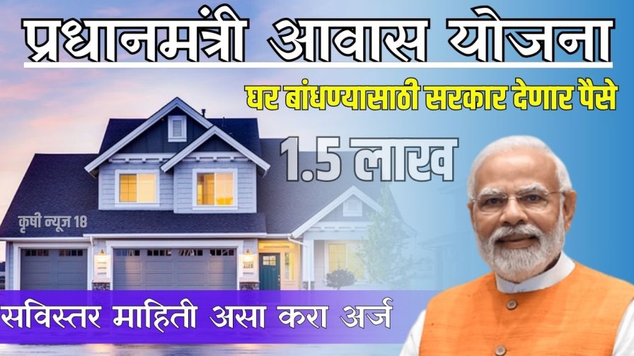 One lakh rupees for house building