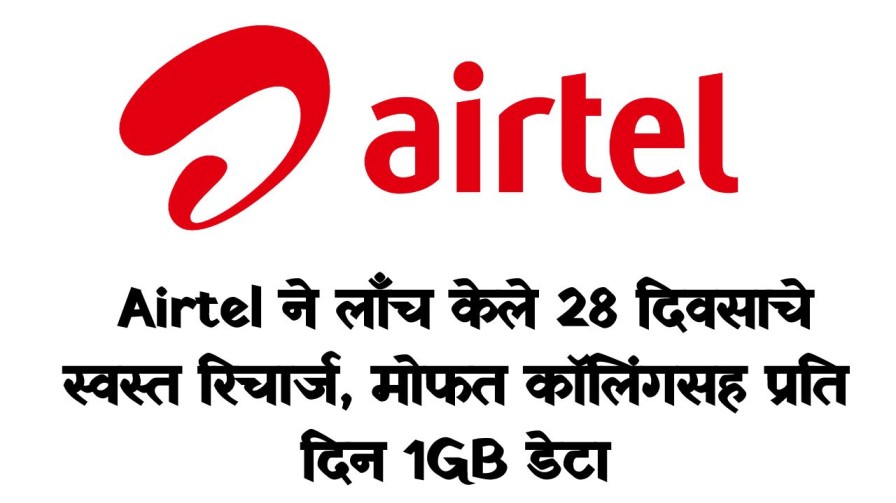 Airtel 28 day recharge