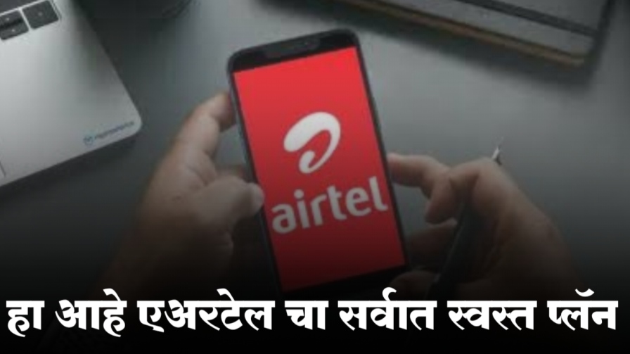 Airtel 28 Day Recharge