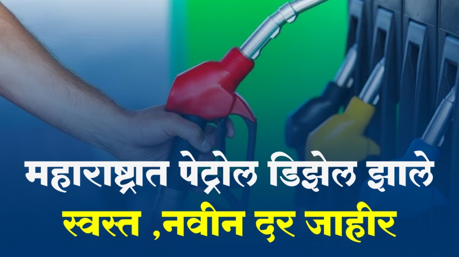 Petrol Diesel Rate