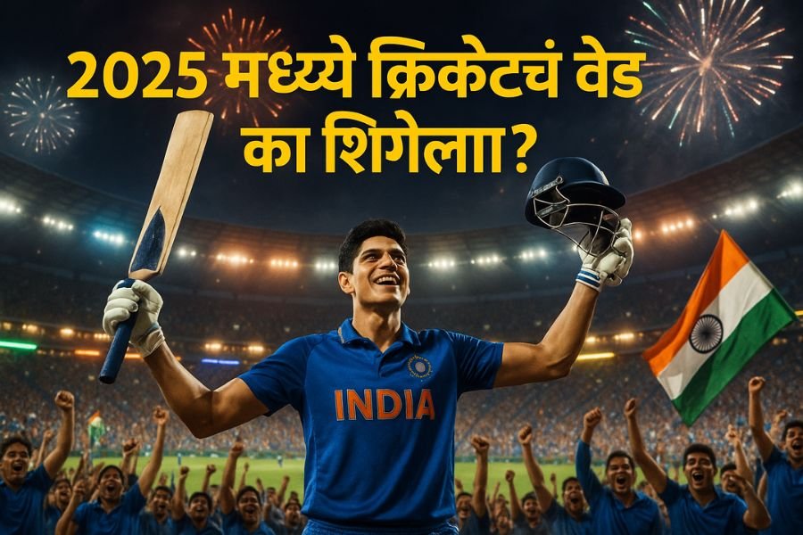 Cricket Fever 2025