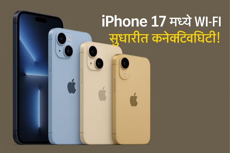 iPhone 17
